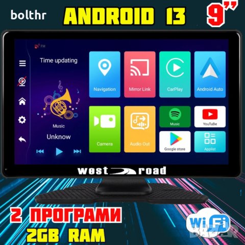 GPS НАВИГАЦИОННА МУЛТИМЕДИЙНА СИСТЕМА WEST ROAD WR-A99SS, 9 ИНЧА, ANDROID 13, WI-FI, QUAD CORE, 2 GB