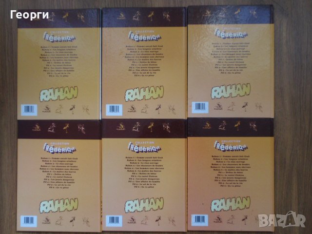 пълна колекция Rahan Frederique 1-6 от 1996 г., Рахан, снимка 2 - Списания и комикси - 36790744