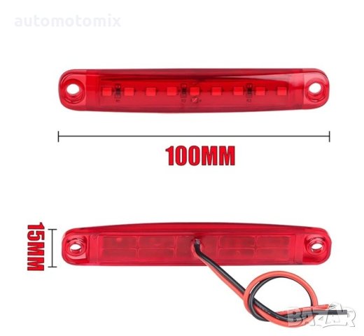 ГАБАРИТИ 9 LED 12/24V- ЧЕРВЕН 4БР - 2608-1, снимка 3 - Аксесоари и консумативи - 43001340