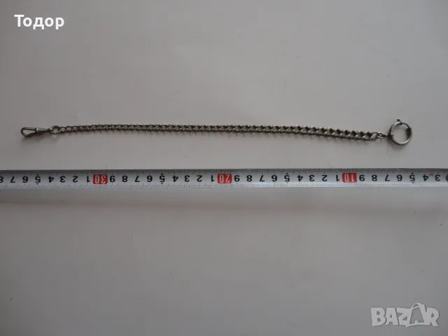 Кюстек верижка за джобен часовник 1