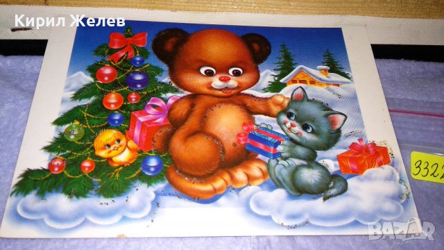 ЛОТ ТРИ КРАСИВИ ПОЩЕНСКИ КАРТИЧКИ РУСИЯ и ТУРЦИЯ 93226, снимка 3 - Филателия - 38572515