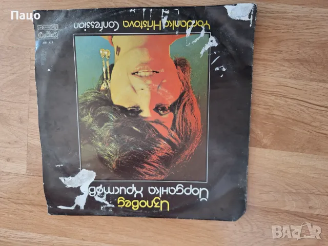 Йорданка Христова   Изповед ВТА 1907 