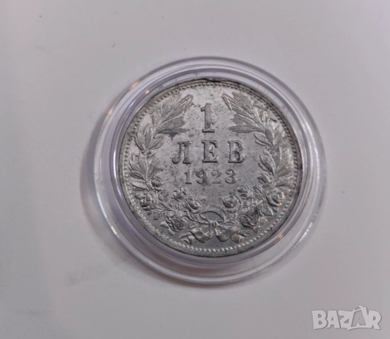 1 лев 1923 година България, снимка 5 - Нумизматика и бонистика - 52592125