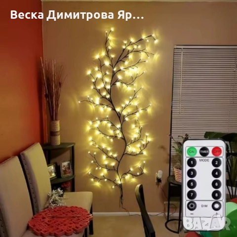 Стенна LED декорация с дистанционно - превърни всяка стена в произведение на изкуството