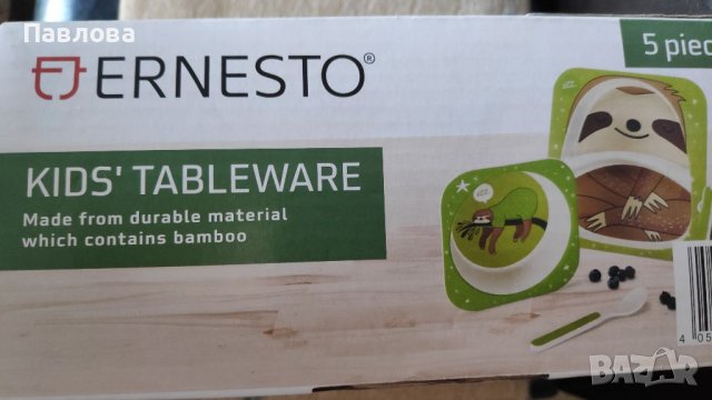 Нов детски комплект за хранене, снимка 5 - Сервизи - 36980075