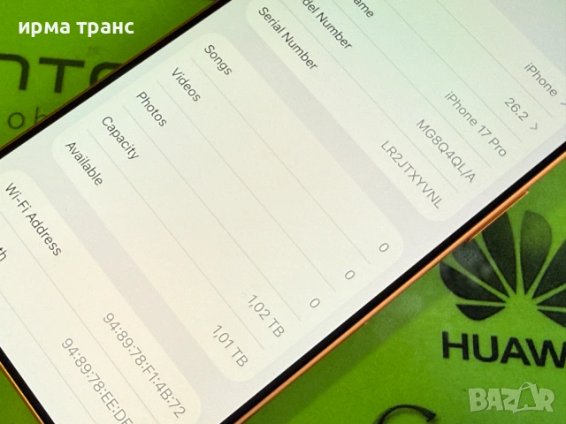 iPhone 17 Pro 1tb Cosmic Orange.1 година гаранция, снимка 4 - Apple iPhone - 53093892