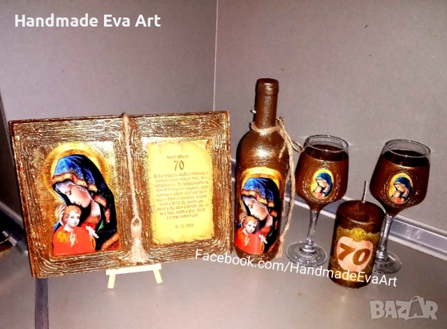 Подарък за Юбилей/ Годишнина- Книга икона, с поздрав по желание, снимка 7 - Подаръци за юбилей - 50754709