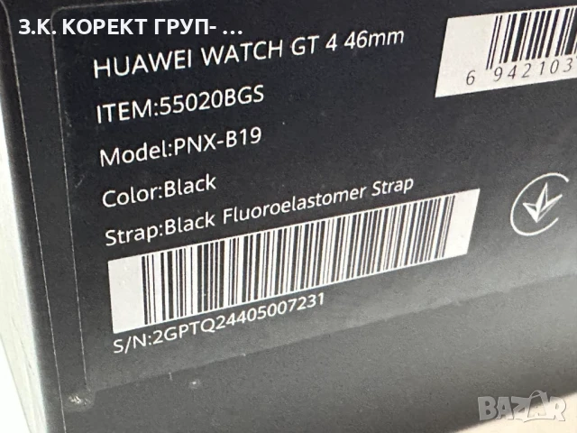 Huawei Watch GT 4 46mm , снимка 6 - Смарт часовници - 50791950