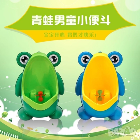 Писоар за деца