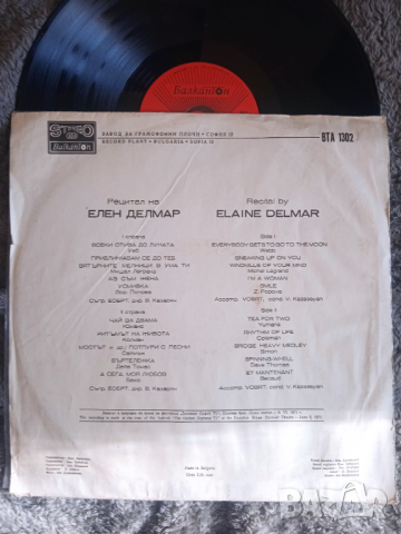 Elaine Delmar ‎– Рецитал на Елен Делмар - грамофонна плоча 12', снимка 2 - Грамофонни плочи - 44854417