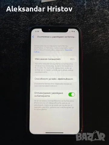 Iphone XR 128GB Red Отличен! Айфон 128ГБ С Кутия, снимка 17 - Apple iPhone - 49171229