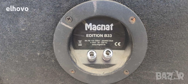 Бас каса Magnat Edition B33 с усилвател , снимка 6 - Тонколони - 51732310