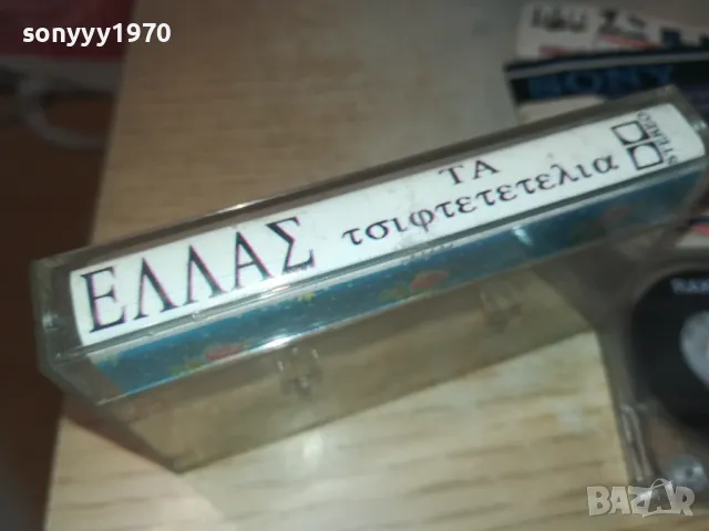ЕЛЛАЗ-КАСЕТА 0110240940, снимка 4 - Аудио касети - 47416104