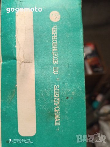 нов оригинален, руски Комутатор за Lada Samara 2108, 2109, 2115, снимка 3 - Части - 31915229