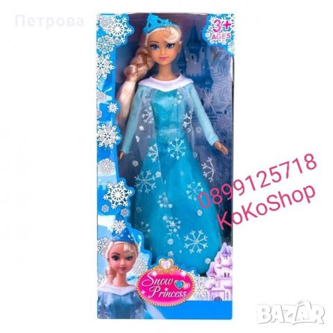 Кукла "Снежна принцеса"-30 см./Кукла "Ледена принцеса", снимка 3 - Кукли - 27142345