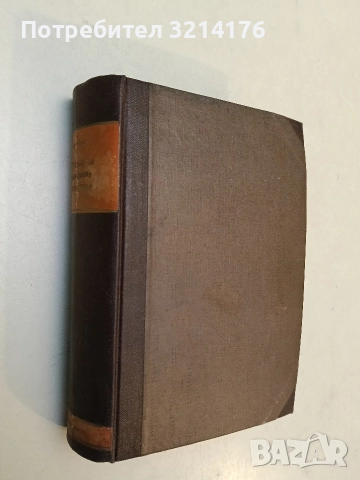 Звезди от голямата плеяда. Спомени и размисли. Част 2 - Камен Зидаров (1978), снимка 3 - Специализирана литература - 52752090