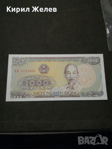 Банкнота Виетнам - 11033