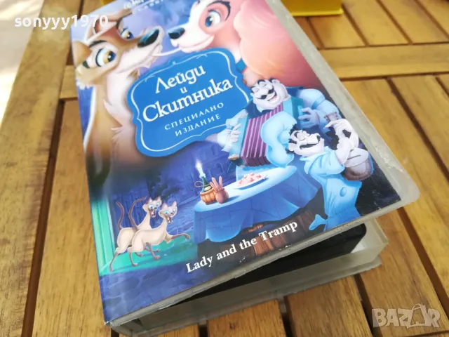 ЛЕЙДИ И СКИТНИКА-VHS VIDEO 0705251651, снимка 10 - Анимации - 50193130