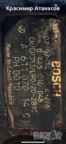ГНП Горивна помпа за Мерцедес Е-класа W211.0445010048.A6110701401, снимка 7 - Части - 47752145