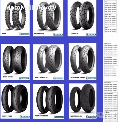 Michelin нови гуми гума мус мишелин за мотор мотоциклет писта крос, снимка 6 - Гуми и джанти - 49140192