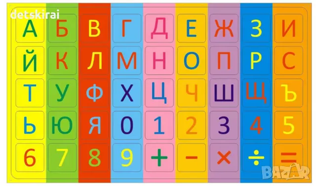Дървена магнитна дъска с буквите на българската азбука - 106 см., снимка 3 - Рисуване и оцветяване - 49596044