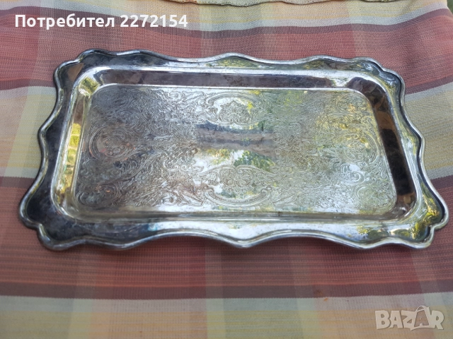 Посребрен поднос 