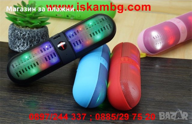 Безжичен Bluetooth Hi-Fi Speaker - BT808L, снимка 1 - Слушалки и портативни колонки - 28527763