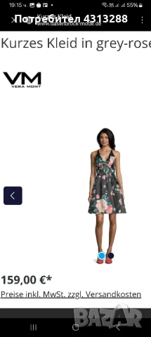 Vera Mont Нова рокля 