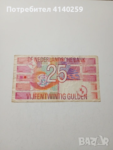 НИДЕРЛАНДИЯ БАНКНОТА 25 ГУЛДЕНА 1989 Г 