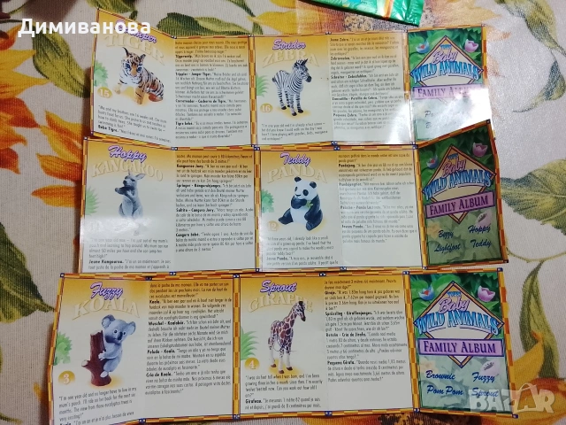 Baby Wild Animals. Бебета животни, снимка 5 - Колекции - 53521256