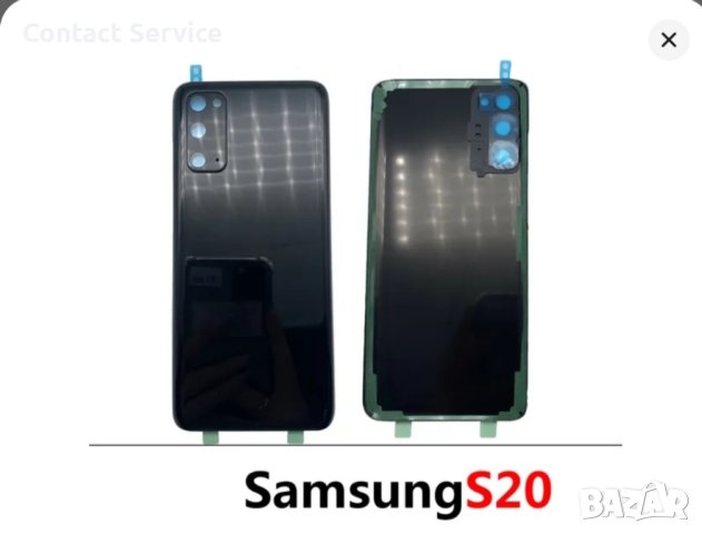 Samsung Galaxy S20 заден капак