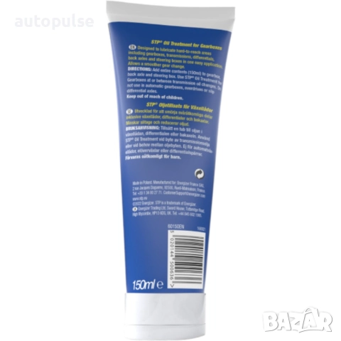 STP Добавка към маслото на скоростни кутии, диференциали и трансмисии 150 мл., снимка 2 - Аксесоари и консумативи - 51699370