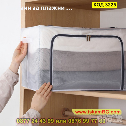 Сгъваеми кутии за съхранение на дрехи от дишаща материя - КОД 3225, снимка 5 - Кутии за съхранение - 44861613