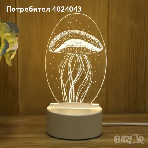 Холограмна 3D LED  нощни лампи , снимка 4 - Лед осветление - 47911535