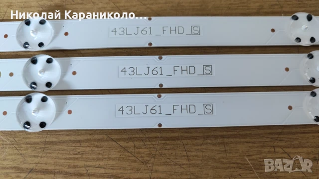Продавам Power-EAX67147201/1.4/,Main-EAX67129604/1.0/, SSC_43LJ61_7LED_REV02 тв LG 43LJ624V, снимка 13 - Телевизори - 51430650