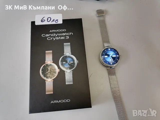 Smart часовник ARMODD Candy watch , снимка 1 - Дамски - 49554468