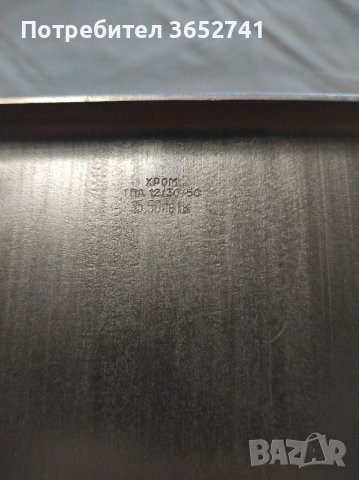 Българска алуминиева тава хром силистра, снимка 3 - Съдове за готвене - 40281653