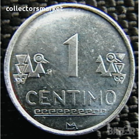 1 центимо 2007, Перу