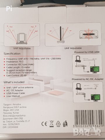 Активна вътрешна DVB-T антена Xmart ANT-120A, снимка 2 - Приемници и антени - 33359775