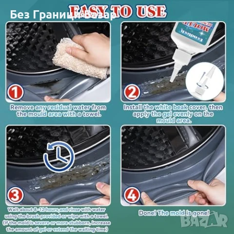 Нов Антимухъл гел 150ml – силикон, фуги, баня, пералня, черен мухъл, снимка 4 - Други стоки за дома - 51128225