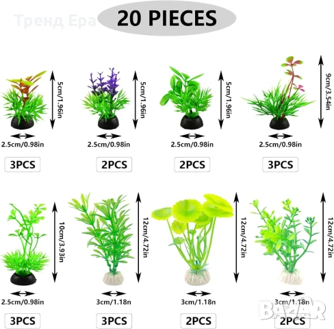 Изкуствени растения за аквариум - комплект 20бр, снимка 3 - Оборудване за аквариуми - 50707182