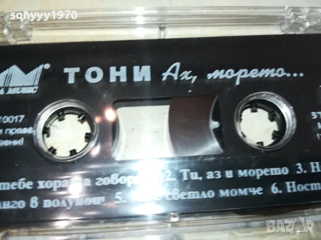 ТОНИ-АХ,МОРЕТО-ОРИГИНАЛНА КАСЕТА 1312241711, снимка 10 - Аудио касети - 48336712