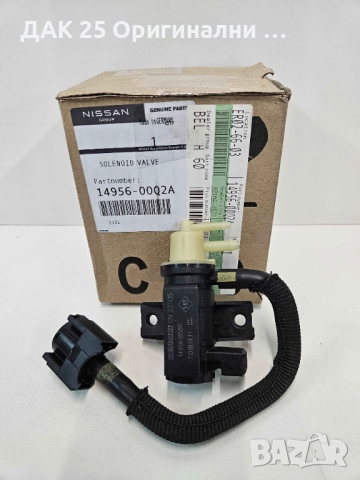 NISSAN 1495600Q2A Клапан налягане  Нов Оригинален артикул