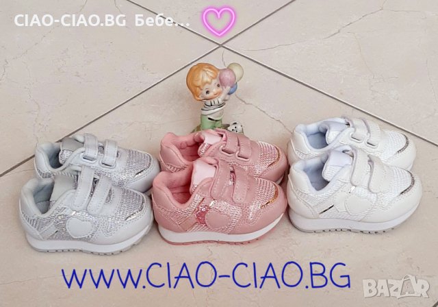 Детски маратонки, снимка 5 - Детски маратонки - 32099790