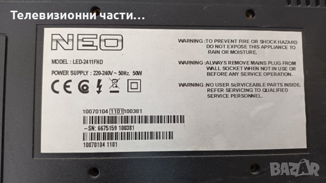Neo LED-2411FHD с дефектен Main Board-17IPS60-2 V.1 210410/17MB60-3 149710/V236H1-LE2 Rev.C1, снимка 2 - Части и Платки - 37594702