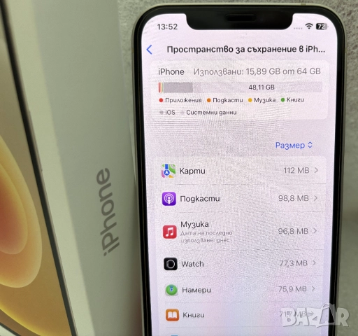 Перфектен! Като нов! Apple iPhone 12, 64 GB, White, 91% батерия, снимка 6 - Apple iPhone - 52814171
