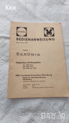 Книжки с инструкции за употреба, снимка 8 - Други ценни предмети - 37547715