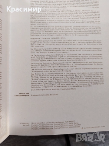     ERSTTAGSBLATT 10.02.1994. , снимка 2 - Филателия - 53474616