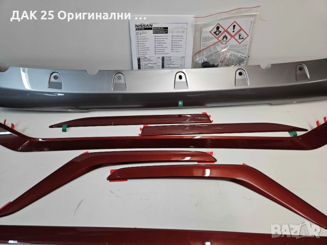 NISSAN JUKE 2 KE6006P019TO Екстериорен стайлинг пакет  Нов Оригинален артикул