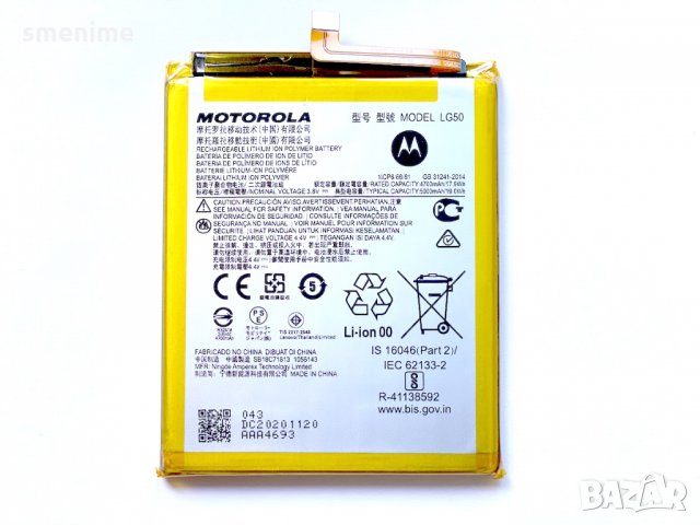 Батерия за Motorola One Fusion Plus LG50, снимка 2 - Оригинални батерии - 35610413